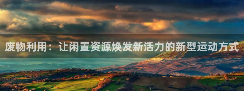 海南凯捷体育